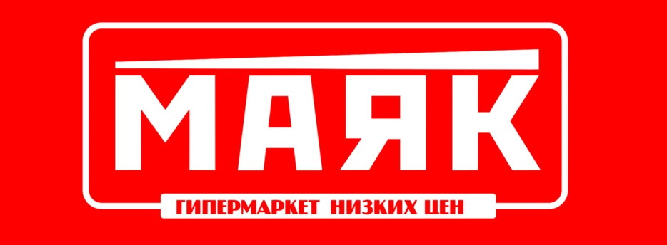 Маяк