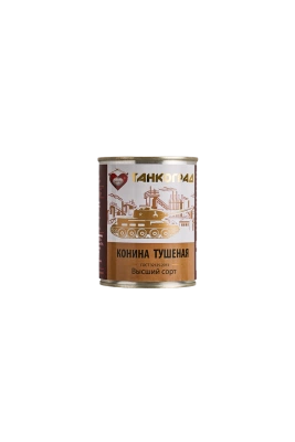 Конина тушеная в/с ГОСТ 0,338кг ж/б ТАНКОГРАД