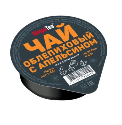 Чай "Облепиховый с апельсином" 45г