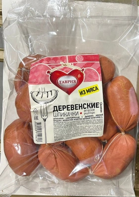 Шпикачки "Деревенские с дымком"