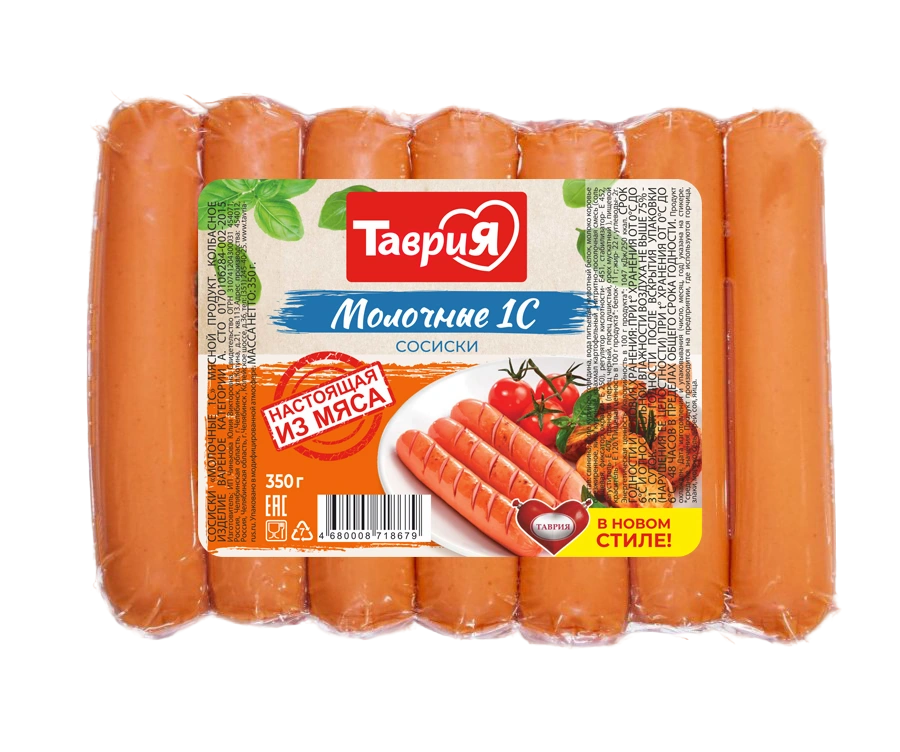 Сосиски Молочные 1С