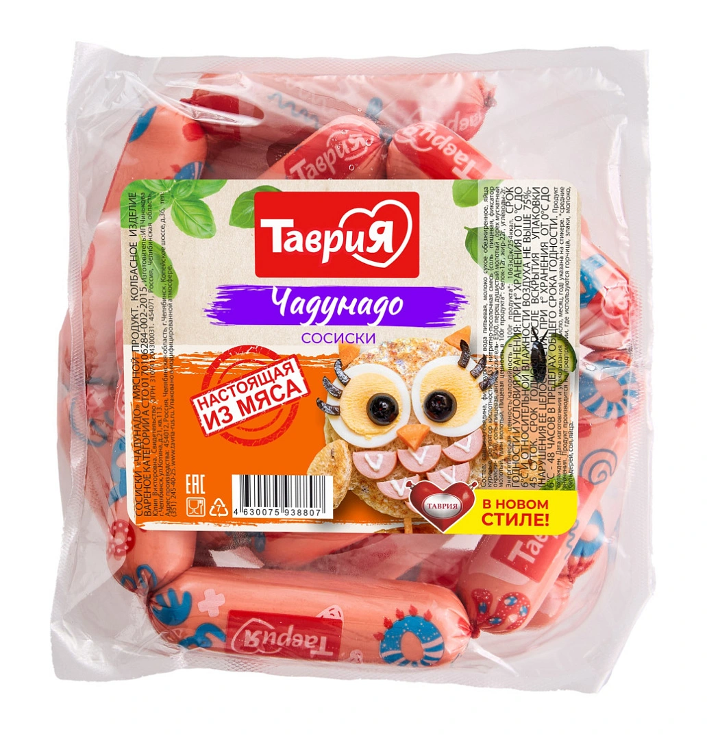 Сосиски «Чадунадо»