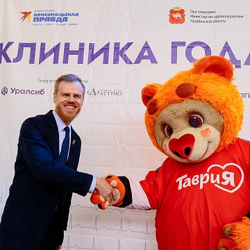 Компания «Таврия» поддержала «День клиники»!    