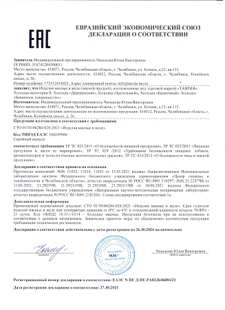 Фото документов