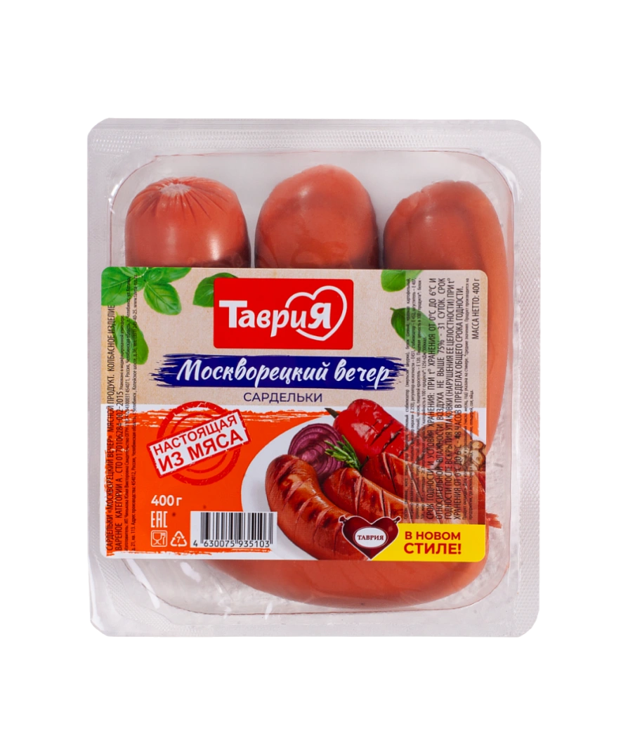 Сардельки "Москворецкий вечер"