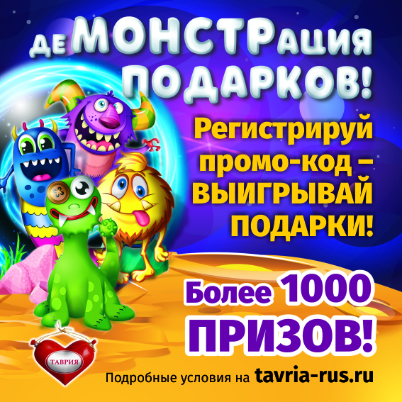 АКЦИЯ "деМОНСТРация подарков" ЗАКОНЧЕНА! МЫ НЕ ГОВОРИМ: "ПРОЩАЙТЕ!", МЫ ГОВОРИМ ВАМ: "ДО СВИДАНИЯ! " АКЦИЯ "деМОНСТРация подарков" ЗАКОНЧЕНА! МЫ НЕ ГОВОРИМ: "ПРОЩАЙТЕ!", МЫ ГОВОРИМ ВАМ: "ДО СВИДАНИЯ! "