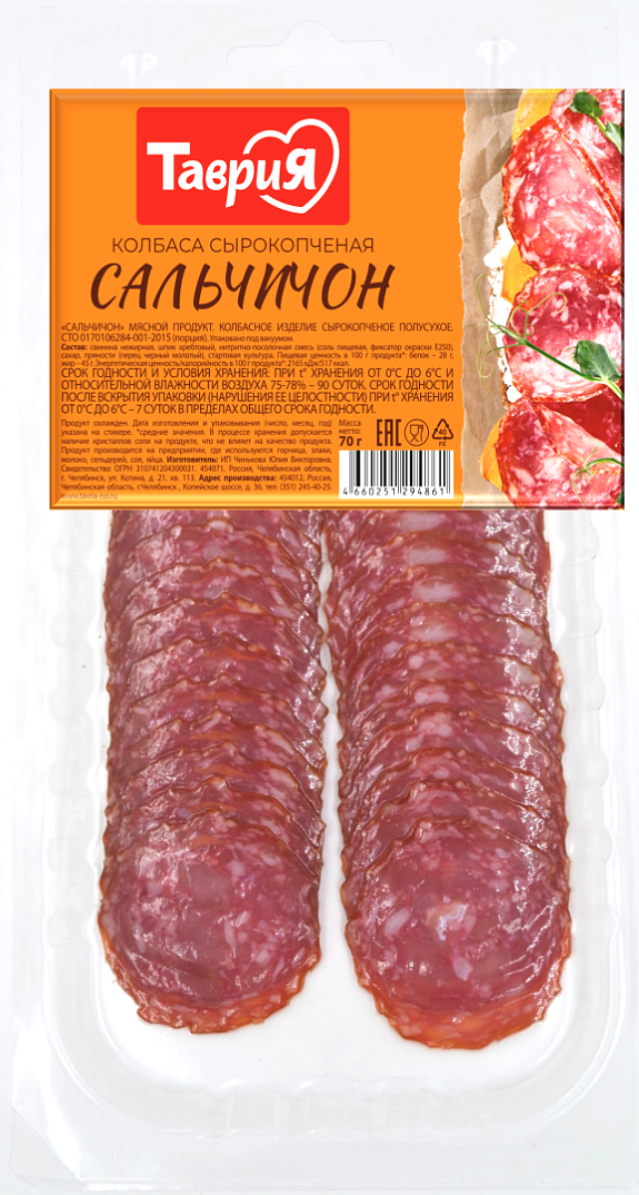 Нарезка "Сальчичон" 